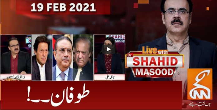 Live with Dr. Shahid Masood 19th February 2021 Today by GNN News