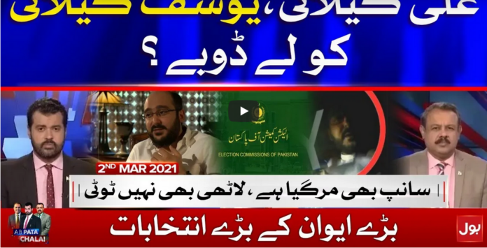 Ab Pata Chala 2nd March 2021 Today by Bol News