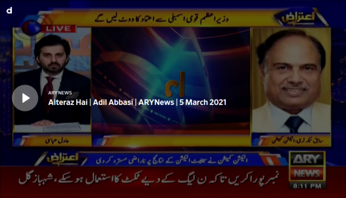 Aiteraz Hai 5th March 2021 Today by Ary News