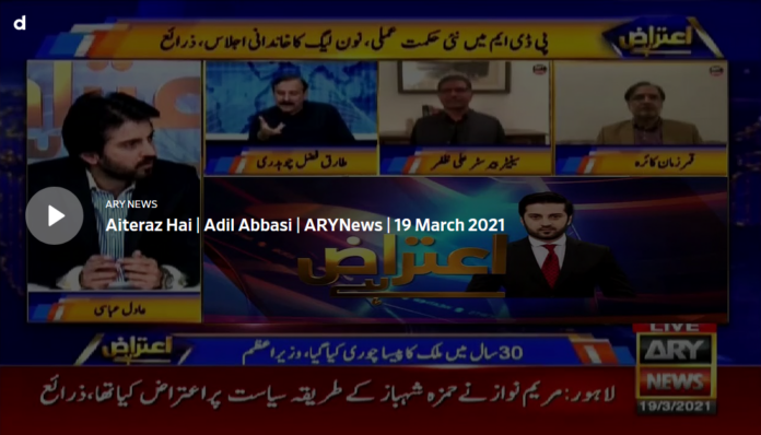 Aiteraz Hai 19th March 2021 Today by Ary News