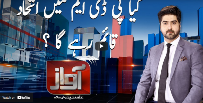 Awaz 29th March 2021 Today by Samaa Tv