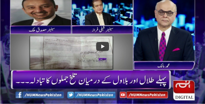 Breaking Point with Malick 13th March 2021 Today by Hum News