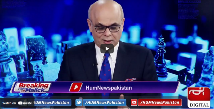 Breaking Point with Malick 27th March 2021 Today by Hum News