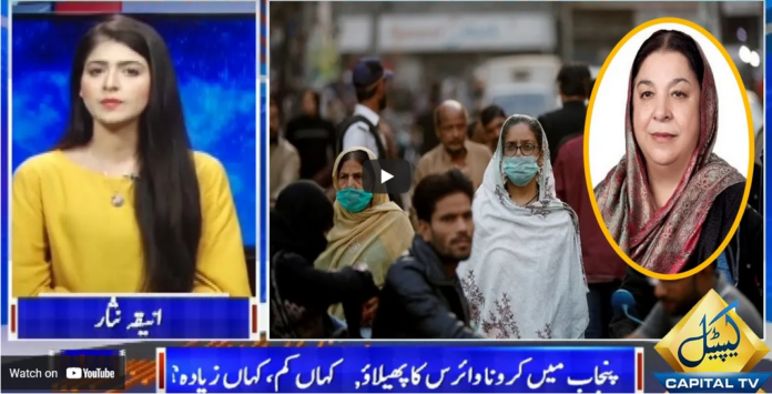 Capital Live With Aniqa Nisar 30th March 2021 Today by Capital Tv