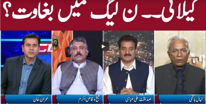 Clash with Imran Khan 10th March 2021 Today by GNN News
