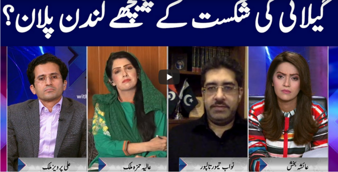 Face to Face 13th March 2021 Today by GNN News