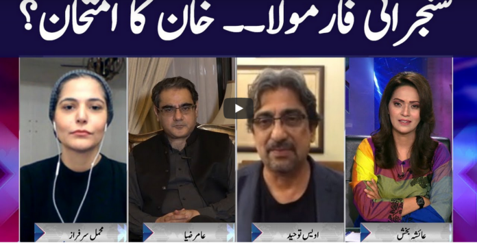 Face to Face 7th March 2021 Today by GNN News