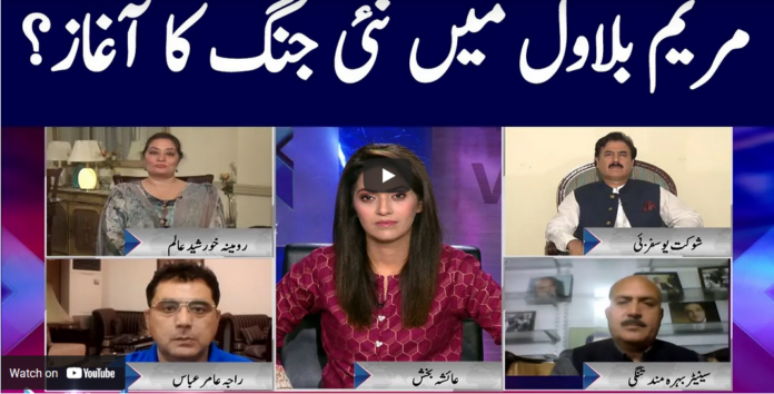 Face to Face 26th March 2021 Today by GNN News