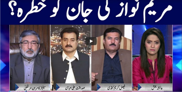 Face to Face 14th March 2021 Today by GNN News