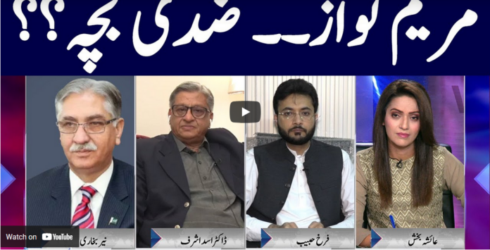 Face to Face 21st March 2021 Today by GNN News