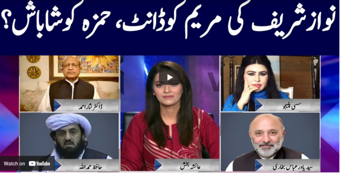 Face to Face 19th March 2021 Today by GNN News