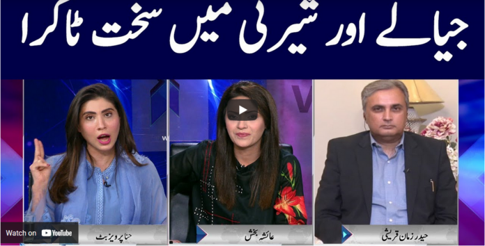Face to Face 27th March 2021 Today by GNN News