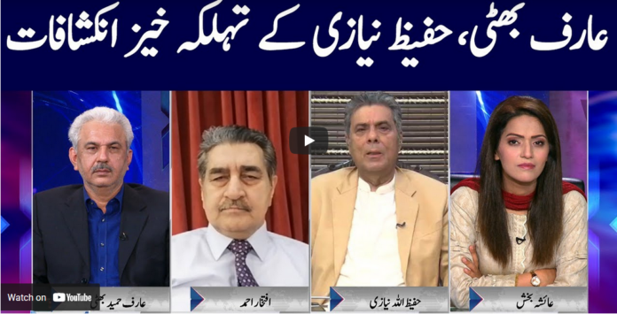 Face to Face 28th March 2021 Today by GNN News