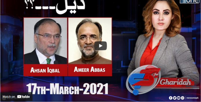G For Gharidah 17th March 2021 Today by News One
