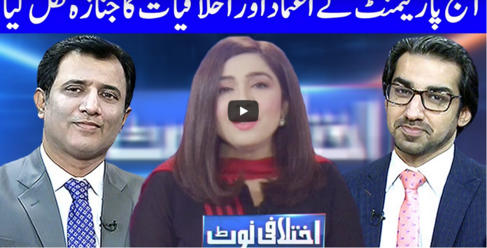Ikhtalafi Note 6th March 2021 Today by Dunya News
