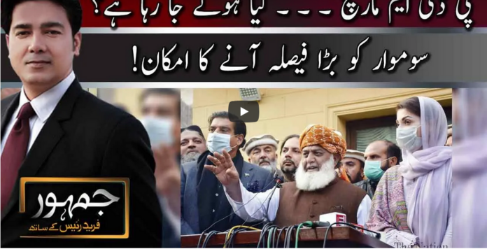 Jamhoor With Fareed Raees 13th March 2021 Today by Neo News HD