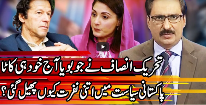 Kal Tak with Javed Chaudhry 15th March 2021 Today by Express News