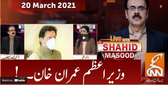 Live With Dr. Shahid Masood 20th March 2021 Today by GNN News