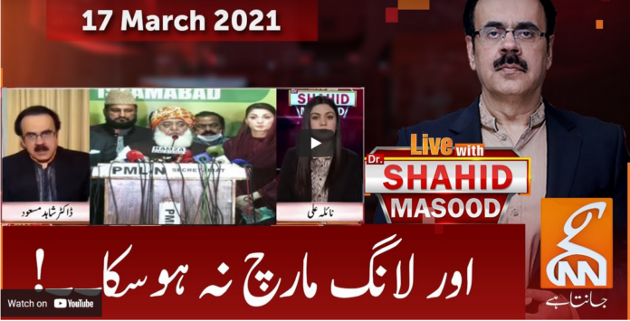 Live with Dr. Shahid Masood 17th March 2021 Today by GNN News