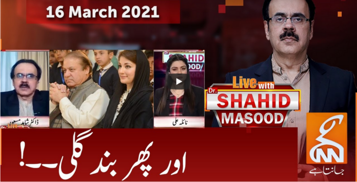 Live with Dr. Shahid Masood 16th March 2021 Today by GNN News