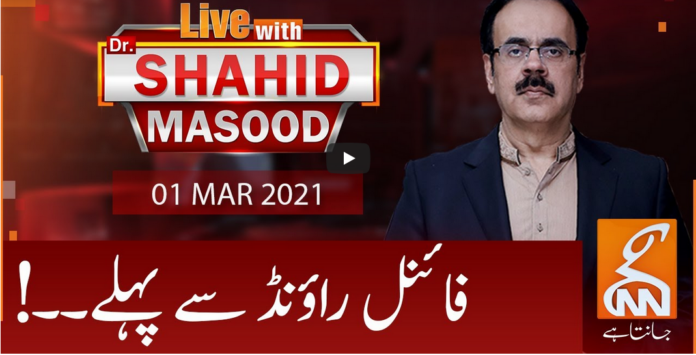 Live with Dr. Shahid Masood 1st March 2021 Today by GNN News