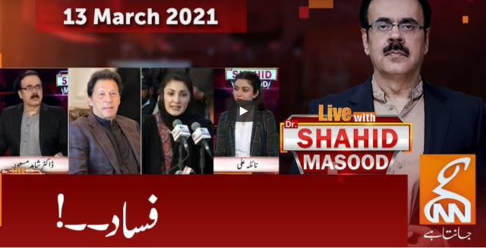 Live with Dr. Shahid Masood 13th March 2021 Today by GNN News