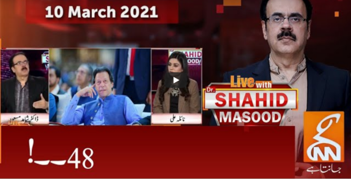 Live with Dr. Shahid Masood 10th March 2021 Today by GNN News