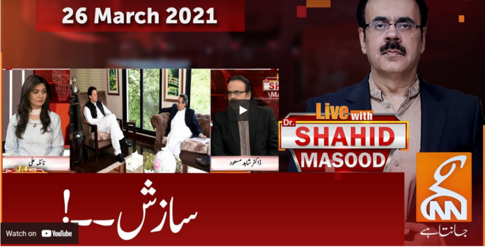 Live with Dr. Shahid Masood 26th March 2021 Today by GNN News