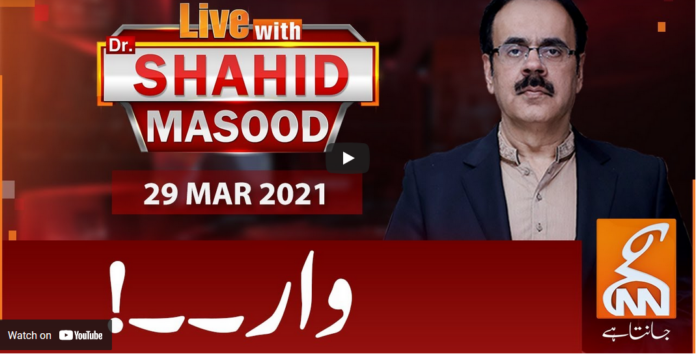 Live with Dr. Shahid Masood 29th March 2021 Today by GNN News