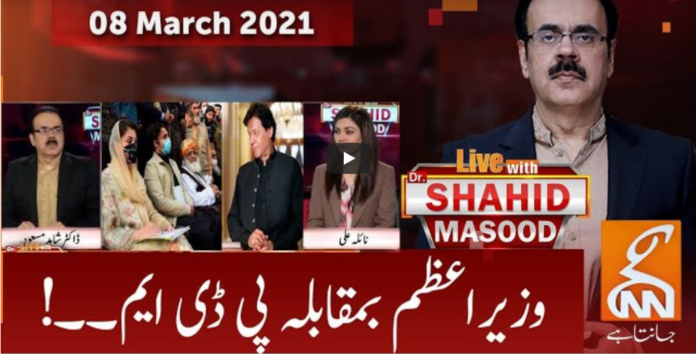 Live with Dr. Shahid Masood 8th March 2021 Today by GNN News
