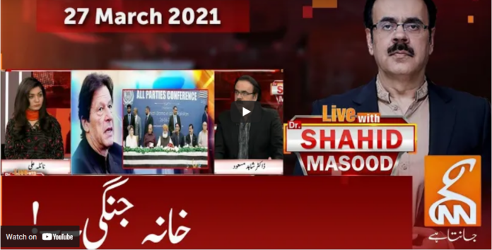 Live with Dr. Shahid Masood 27th March 2021 Today by GNN News