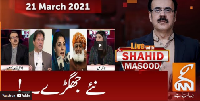 Live with Dr. Shahid Masood 21st March 2021 Today by GNN News