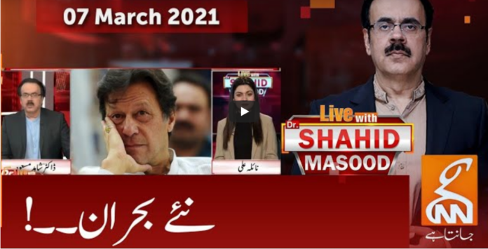 Live with Dr. Shahid Masood 7th March 2021 Today by GNN News