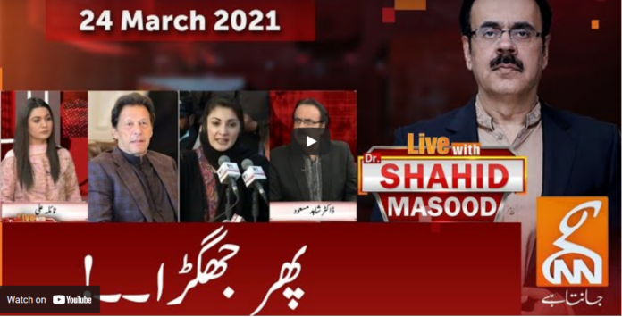 Live with Dr. Shahid Masood 24th March 2021 Today by GNN News