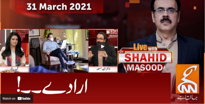 Live with Dr. Shahid Masood 31st March 2021 Today by GNN News