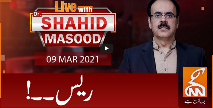 Live with Dr. Shahid Masood 9th March 2021 Today by GNN News