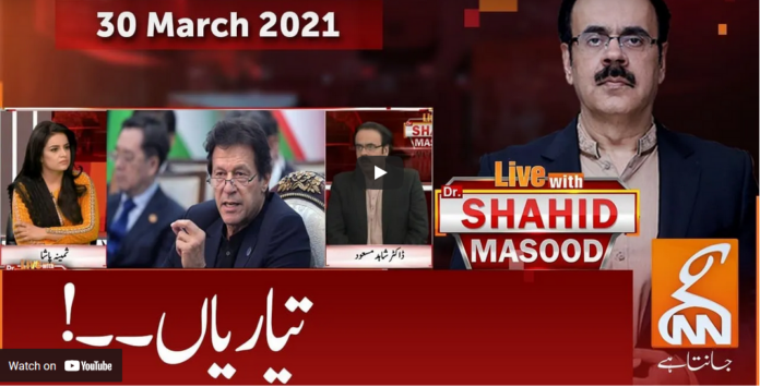 Live with Dr. Shahid Masood 30th March 2021 Today by GNN News
