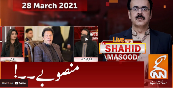 Live with Dr. Shahid Masood 28th March 2021 Today by GNN News