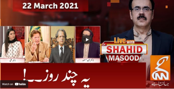 Live with Dr. Shahid Masood 22nd March 2021 Today by GNN News