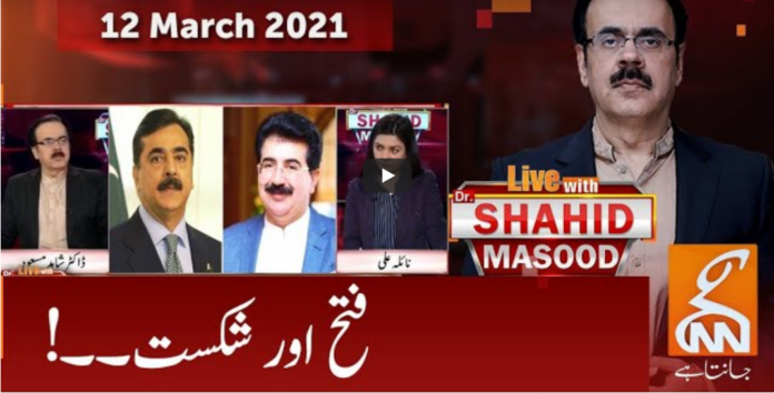 Live with Dr. Shahid Masood 12th March 2021 Today by GNN News