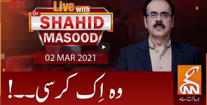 Live with Dr. Shahid Masood 2nd March 2021 Today by GNN News