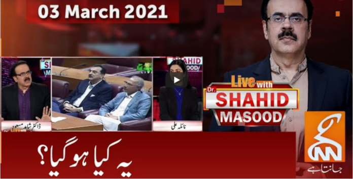 Live with Dr. Shahid Masood 3rd March 2021 Today by GNN News