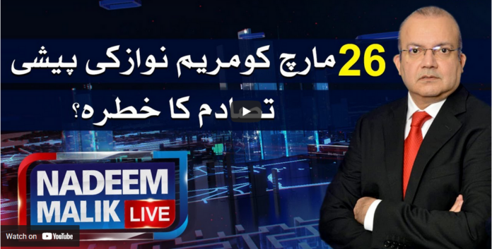 Nadeem Malik Live 22nd March 2021 Today by Samaa Tv