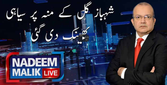 Nadeem Malik Live 15th March 2021 Today by Samaa Tv