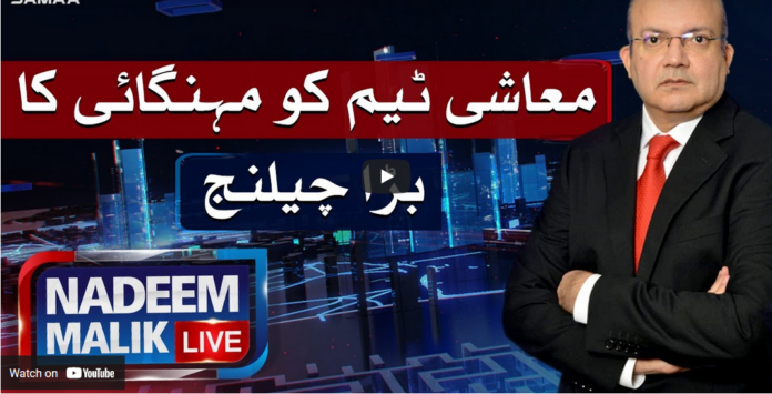 Nadeem Malik Live 31st March 2021 Today by Samaa Tv