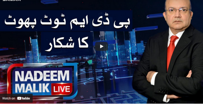 Nadeem Malik Live 17th March 2021 Today by Samaa Tv
