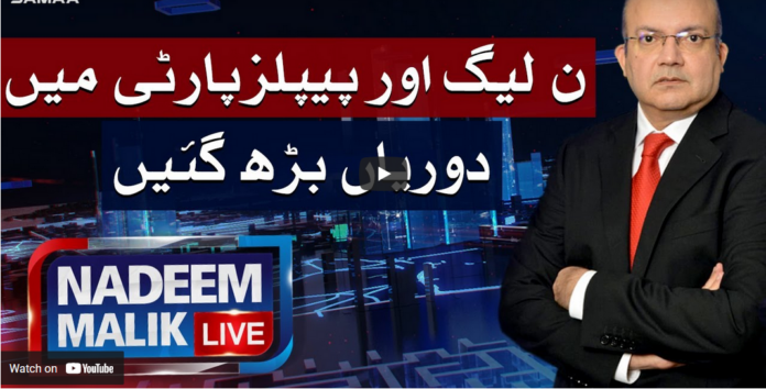 Nadeem Malik Live 18th March 2021 Today by Samaa Tv