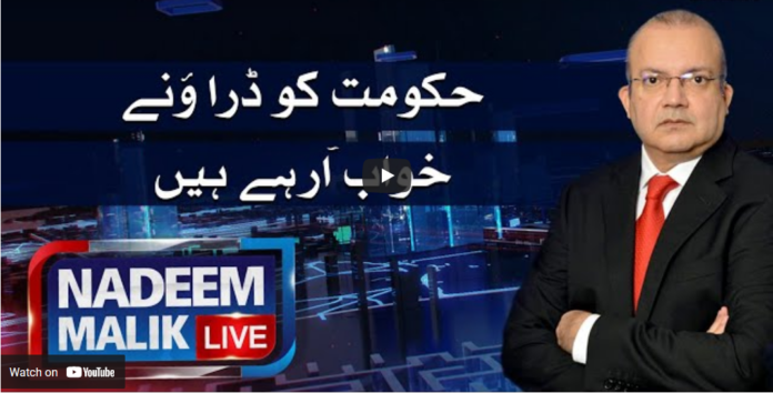 Nadeem Malik Live 25th March 2021 Today by Samaa Tv