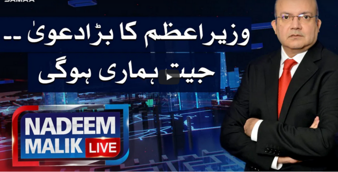 Nadeem Malik Live 11th March 2021 Today by Samaa Tv