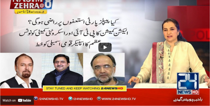 Nasim Zehra @ 8 17th March 2021 Today by 24 News HD